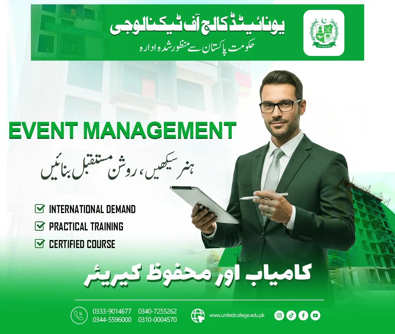 Event Management Course in Rawalpindi